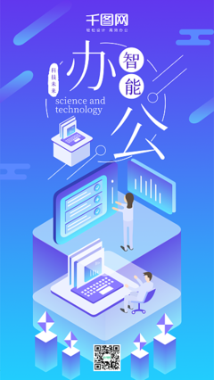 科技数字化图片在线制作指南——图司机网络技术服务