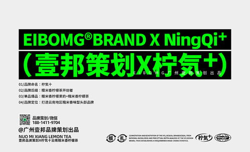 【茶饮新风尚】云南糯米香柠檬茶 当自然香气遇上数字设计，打造味蕾与视觉的双重盛宴